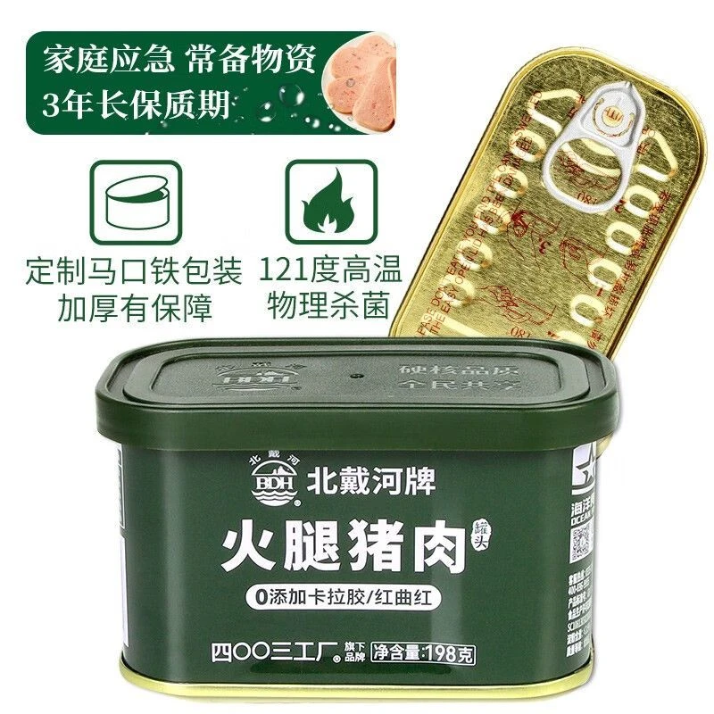 北戴河火腿猪肉罐头198g开罐即食户外午餐肉涮火锅应急储备速食品