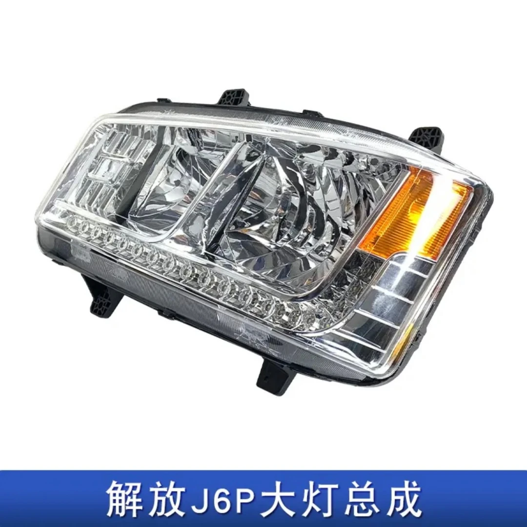 解放91W电调大灯总成（适用于解放J6P）原厂配件
