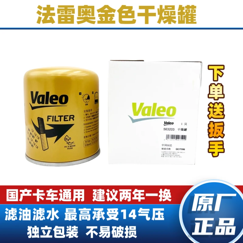 法雷奥干燥罐 滤油滤水工作气压14个压力干燥罐 干燥器 干燥瓶