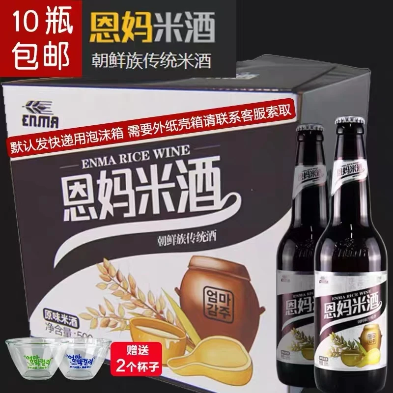 恩妈米酒朝鲜族糯米酒女士甜酒低度韩国玛格丽纯粮延吉网红饮品