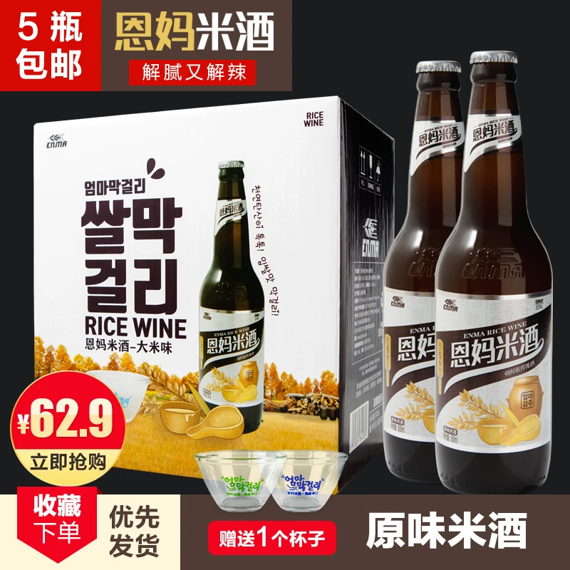恩妈米酒朝鲜族糯米酒女士甜酒低度韩国玛格丽纯粮延吉延边糯米酒