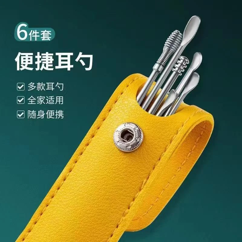 耳勺六件套采耳工具不锈钢挖耳勺皮包耳勺清洁器家用挖耳勺便携带