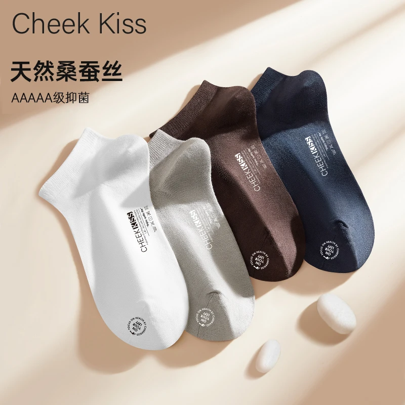 CheekKiss男士袜子桑蚕丝莫代尔短袜透气吸汗浅口抗菌防臭短筒袜