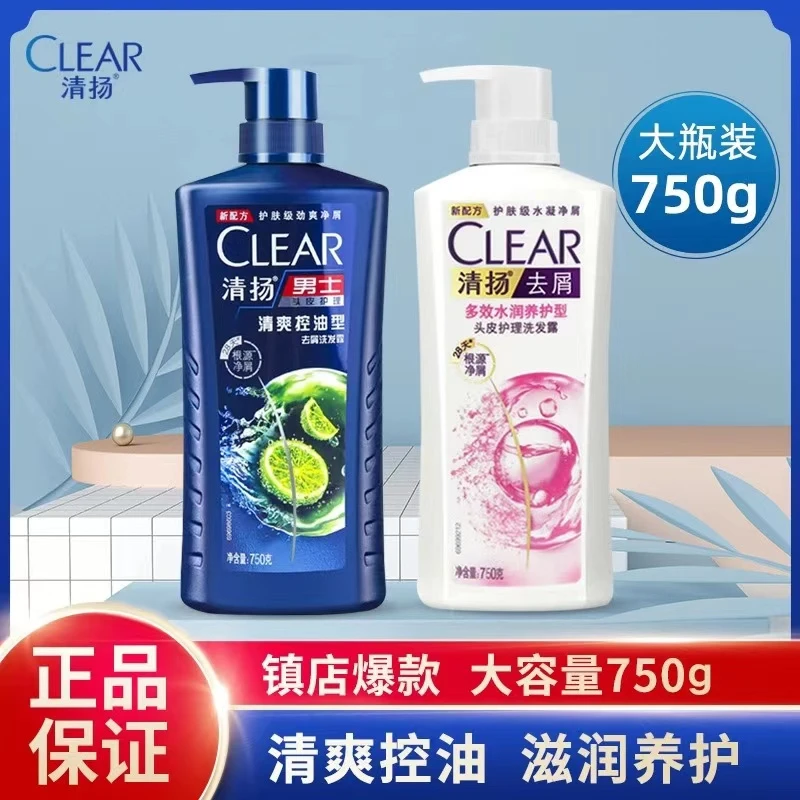 男女通用止痒控油蓬松多效水润洗发水750g大瓶装去屑控油清爽D1
