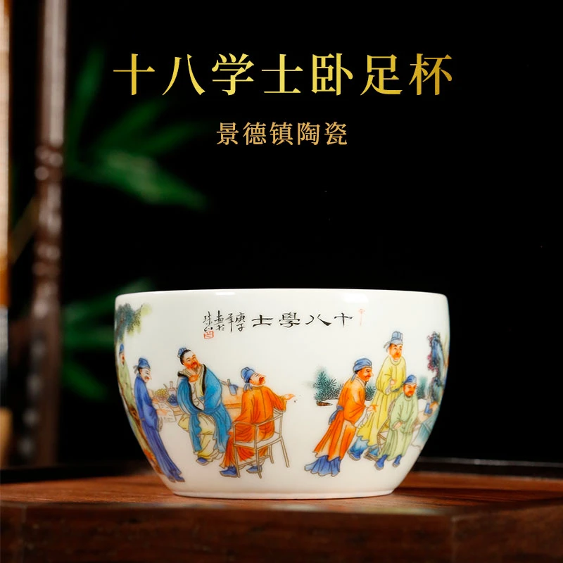 【十八学士主人杯】粉彩工艺 画面生动 栩栩如生 送礼佳品