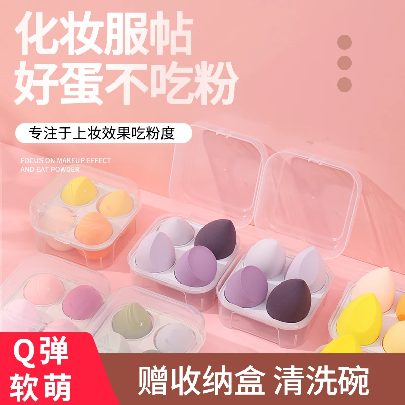 美妆蛋不吃粉彩妆蛋干湿两用粉底液化妆棉化妆蛋推荐气垫粉扑桃子