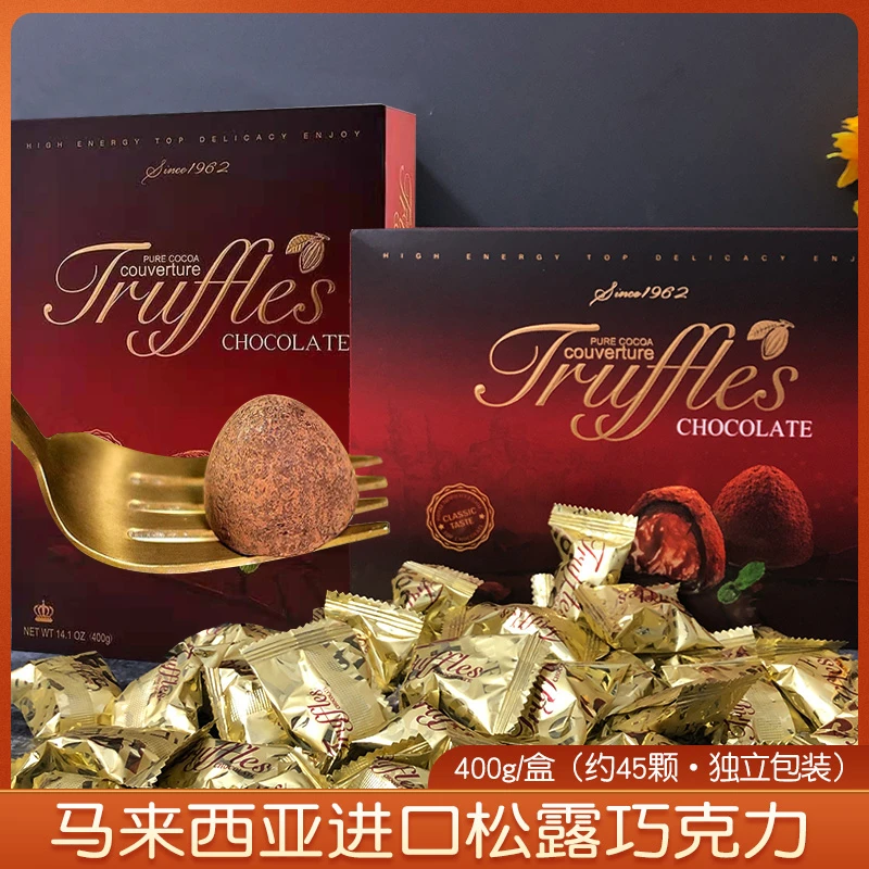 马来西亚进口松露巧克力400克