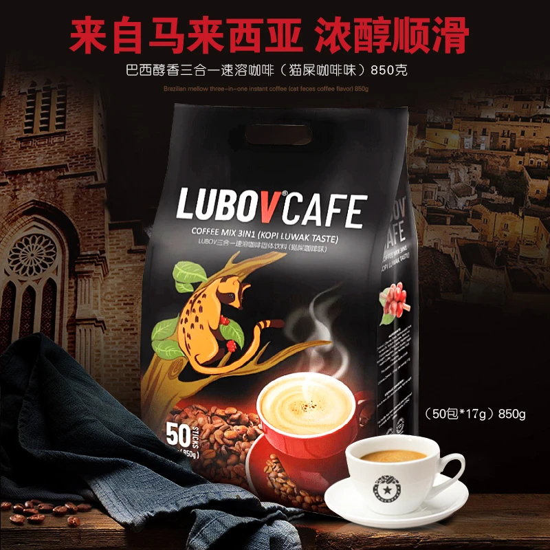 【晨弟缇娜】三合一速溶猫屎咖啡味850克/袋