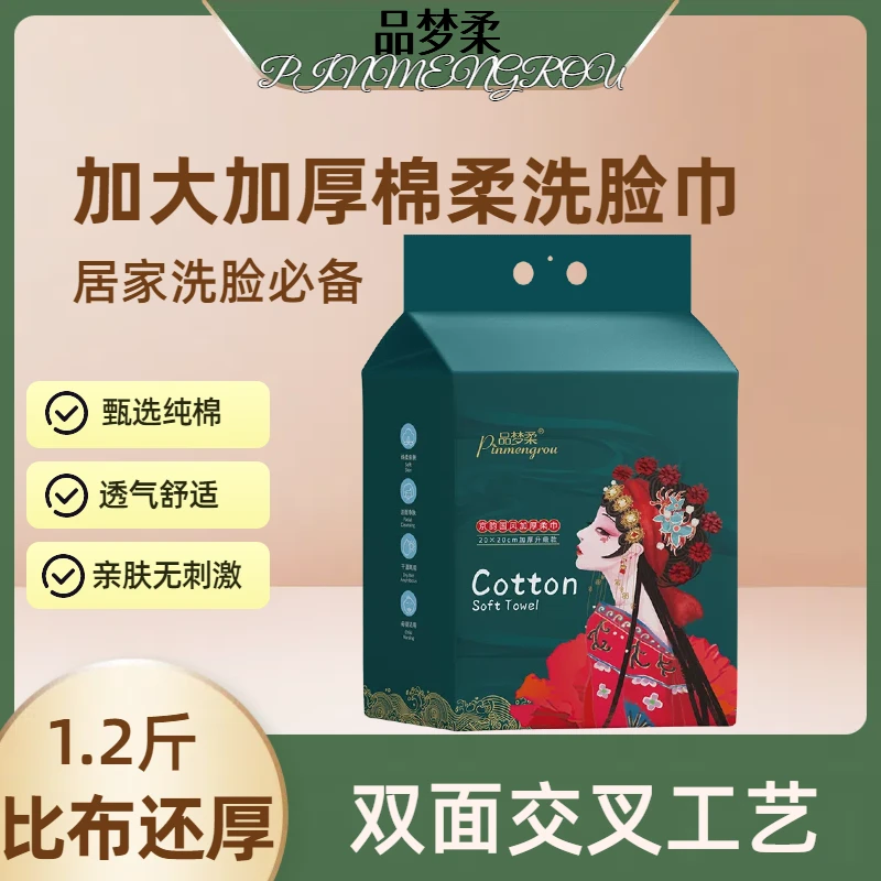 国风母婴适用大包柔软一次性悬挂洁面洗脸巾加大加厚亲肤面巾