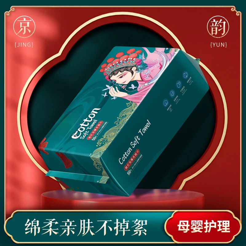 芈儿同款国潮风亲肤洗脸巾抽取式柔软棉柔洗脸巾加厚家庭装洁面巾