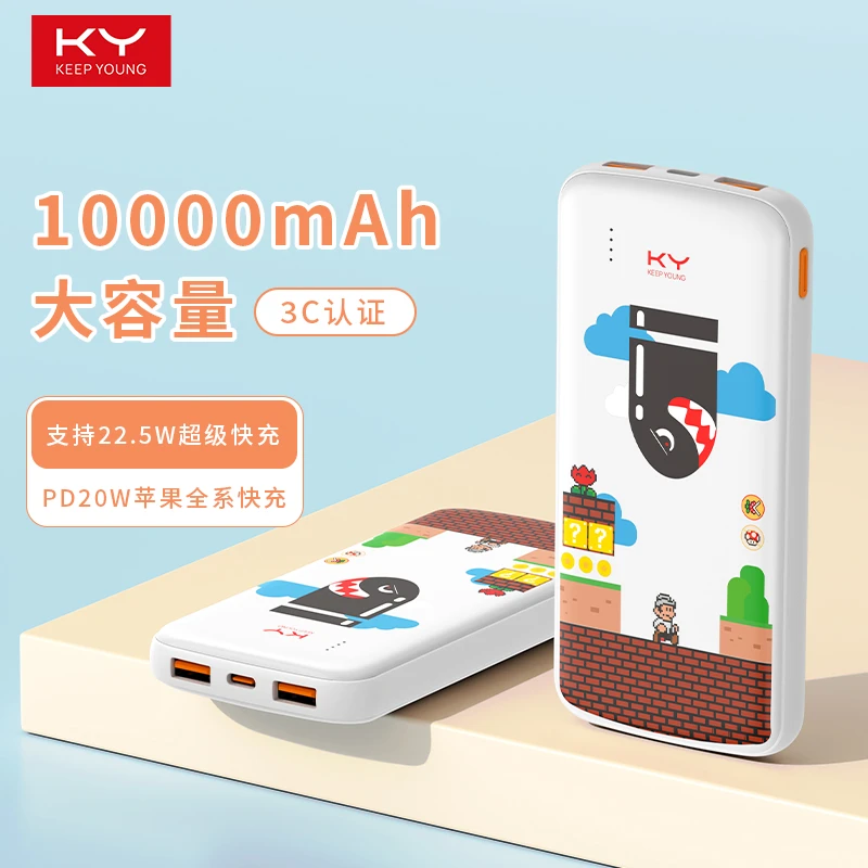 KY复古充电宝1万毫安超级快充22.5W新国标3C认证适用于苹果安卓