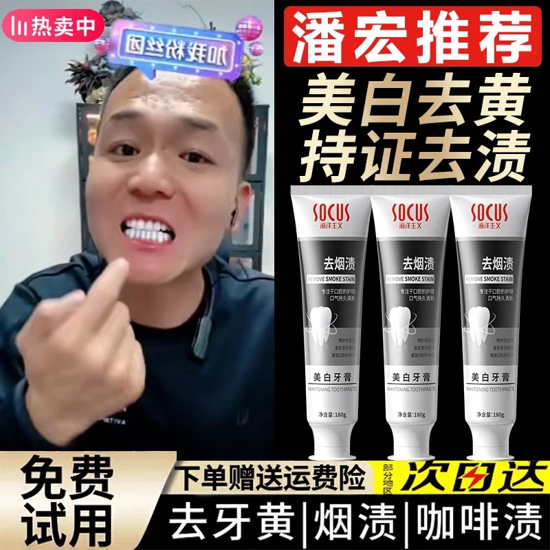 【良心国货推荐✅】去烟渍牙膏美&白强力去黄去茶烟渍口臭味持久留香