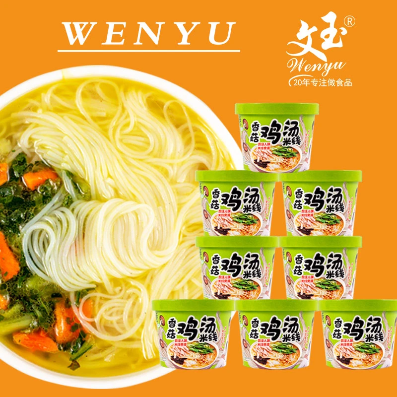 文玉香菇鸡汤味米线桶装过桥米线速食早餐宵夜米粉甄选非油炸