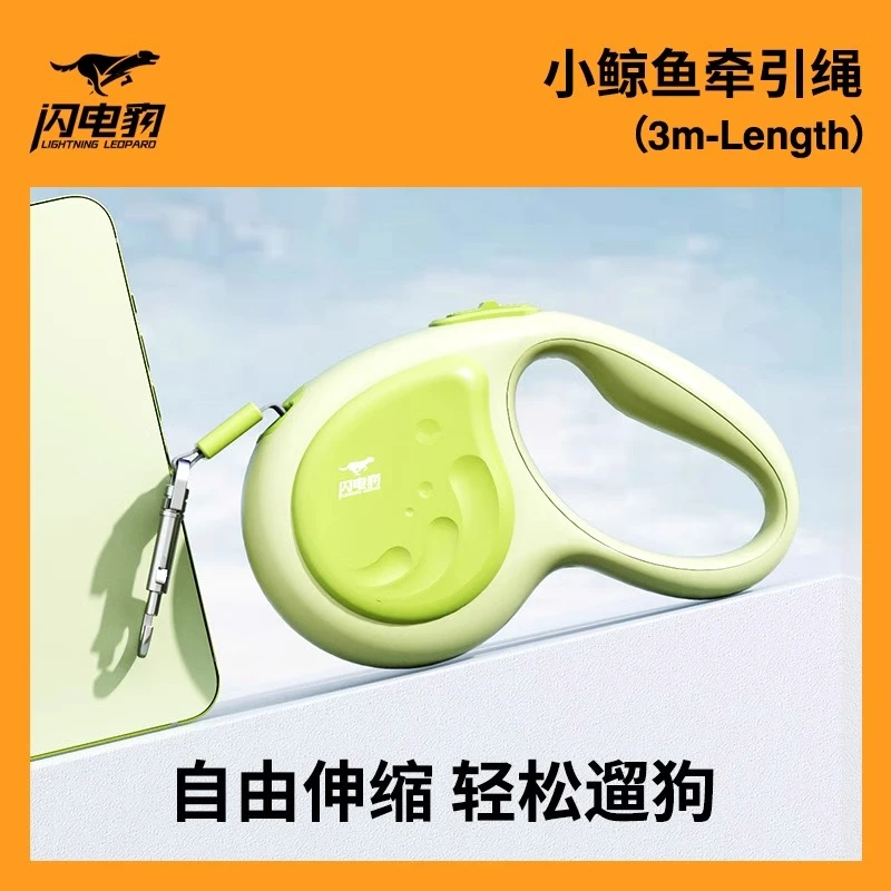 闪电豹小鲸鱼狗狗猫咪牵引绳自动可伸缩防挣脱马卡龙配色小巧便携