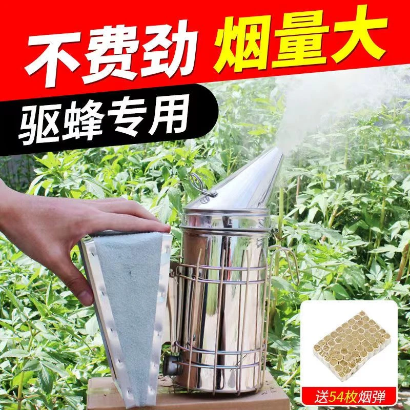 手动喷烟器烟熏器新款加厚蜜蜂用具养蜂工具驱蜂熏蜂器全套熏烟弹