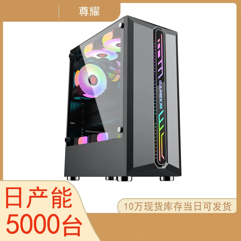 跨境玩嘉尊耀全景侧透RGB电脑机箱 台式游戏防尘ATX水冷电竞机箱