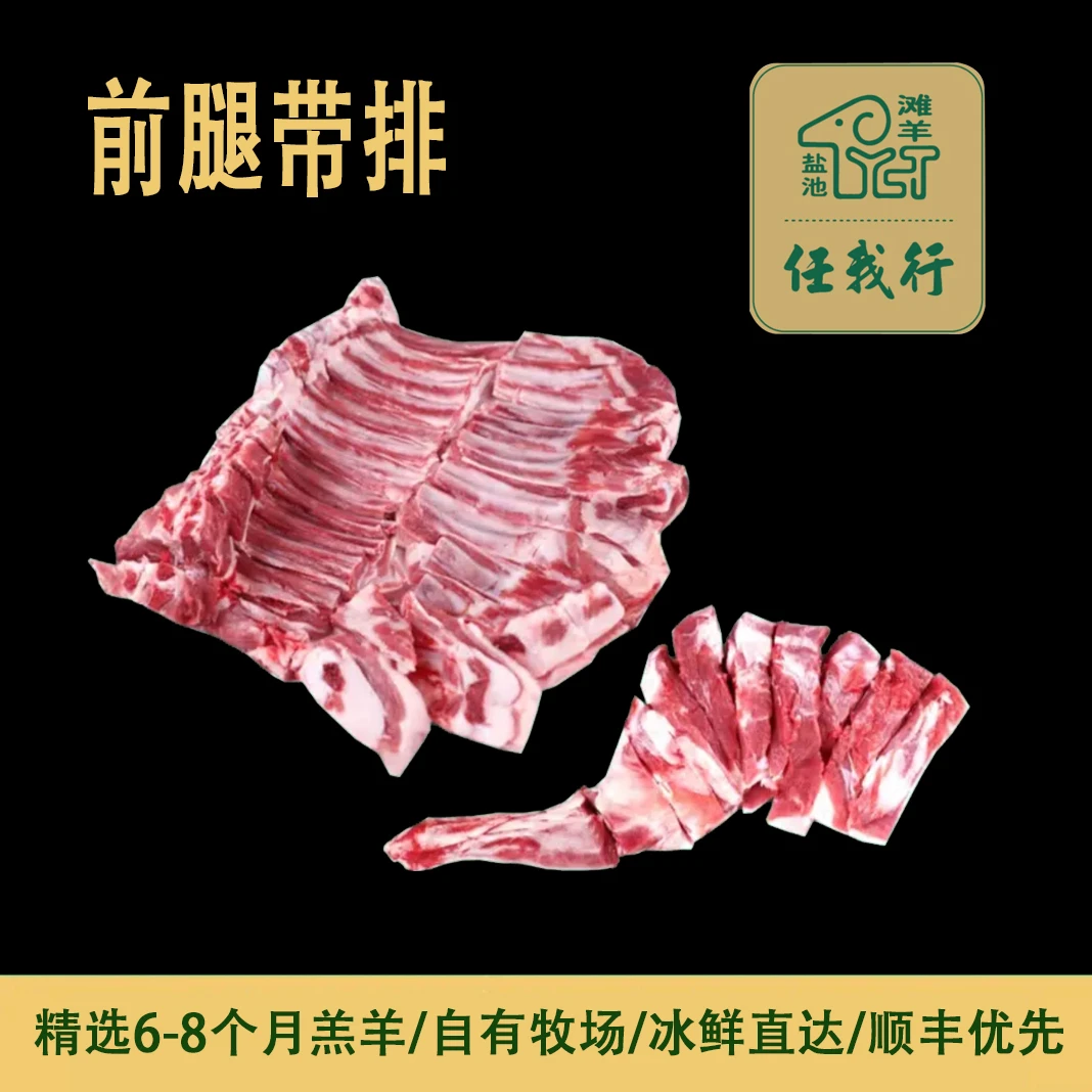 宁夏盐池滩羊羔羊腿羊排羊蝎子组合手抓肉4斤现切
