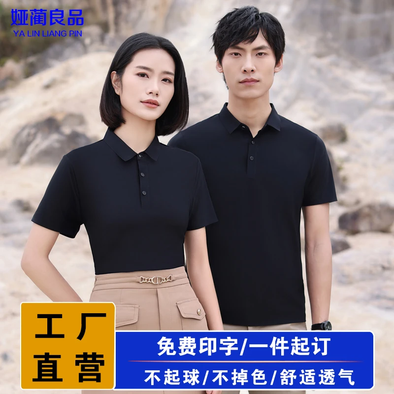 工作服定制POLO衫印logo夏天店庆短袖企业工装衣销售t恤订做刺绣