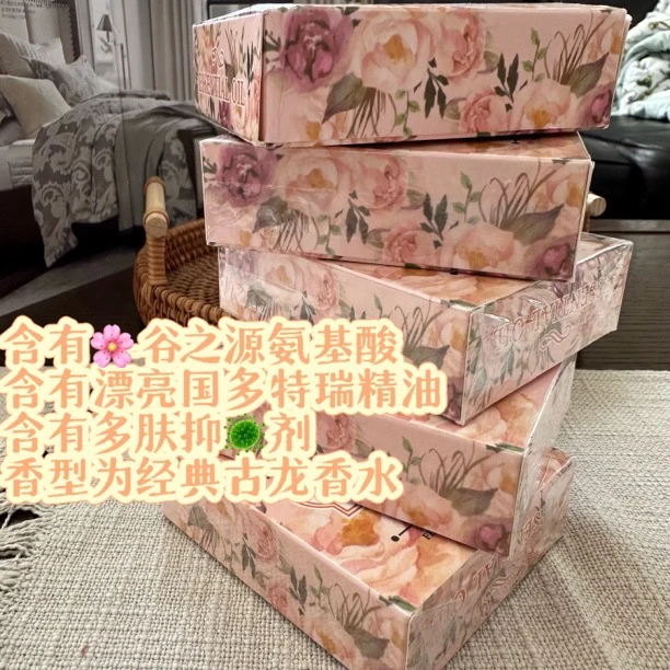 180一组装氨基酸手工精油皂 组合装