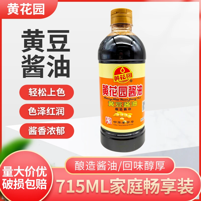 黄花园酱油715ml重庆黄花园酿造酱油小面酸辣粉酱油