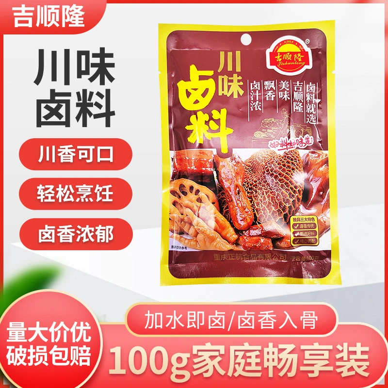 吉顺隆川味卤料100g自家卤鸡鸭猪蹄牛肉五香重庆卤菜