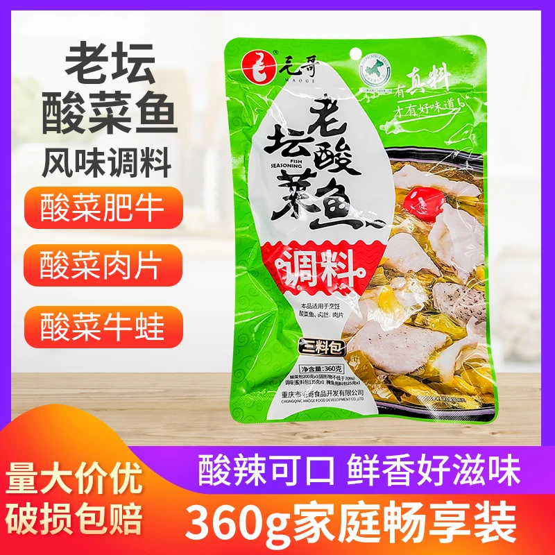 毛哥老坛酸菜鱼调料360g重庆酸汤火锅鱼酸菜粉丝汤包餐饮美味