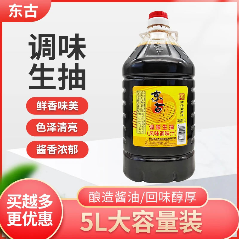 东古调味生抽5L餐饮开店调味汁炒菜凉拌风味调味汁生抽小面饭店