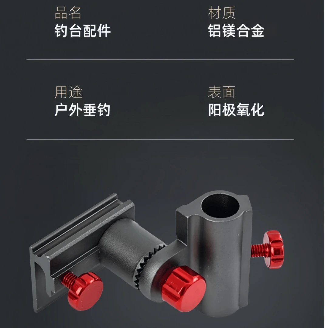 ⭐️钓台用鱼护架铝镁合金钓大物插片式配件户外垂钓可固定一体配件