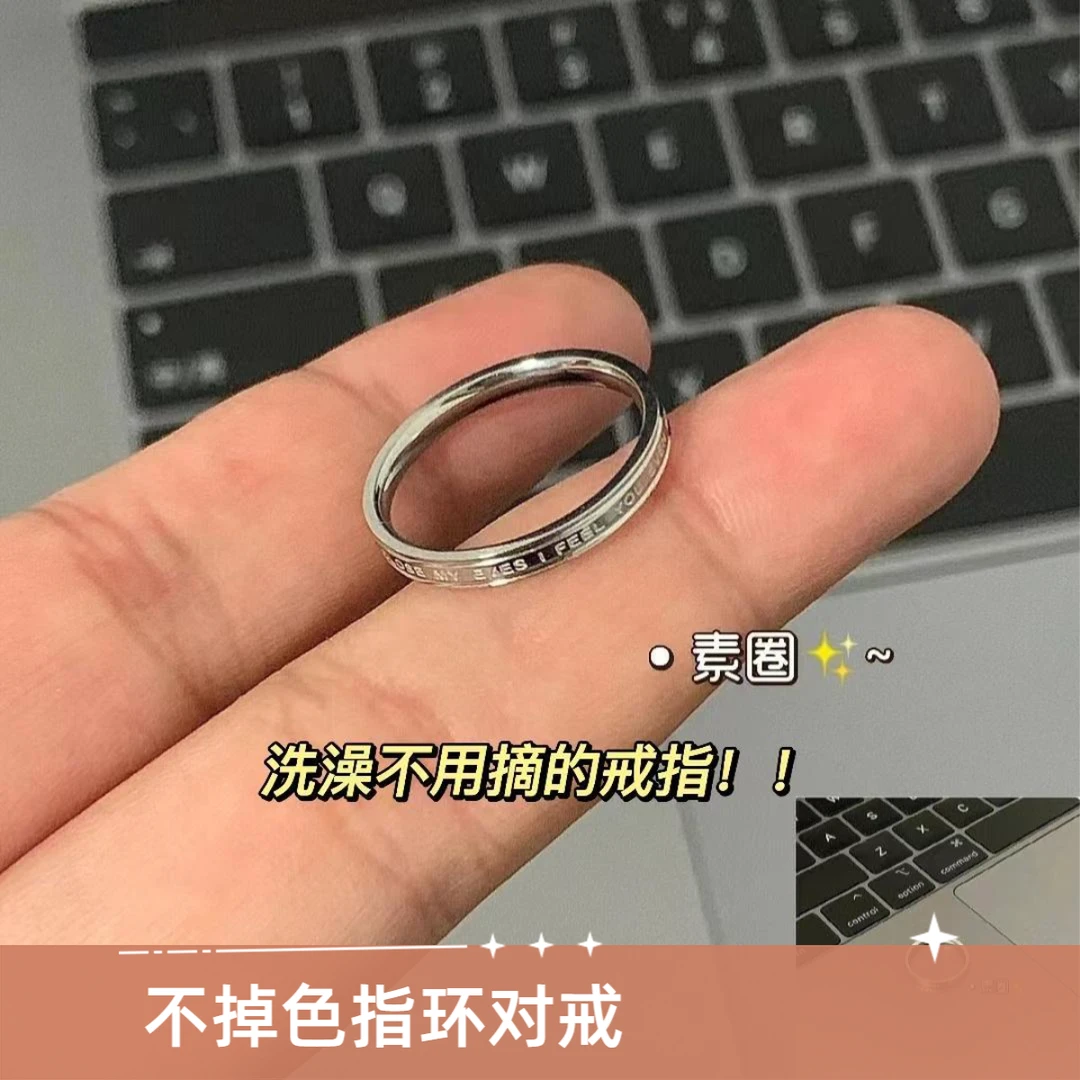 钛钢戒指 不掉色指环对戒戒指女情侣高颜值简约英文字母素圈小众i