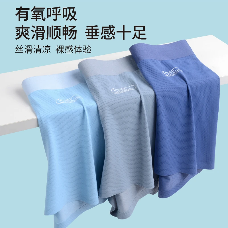 【三言优选定制】海兰花夏季新款空调透气网孔无痕干爽平角裤9511