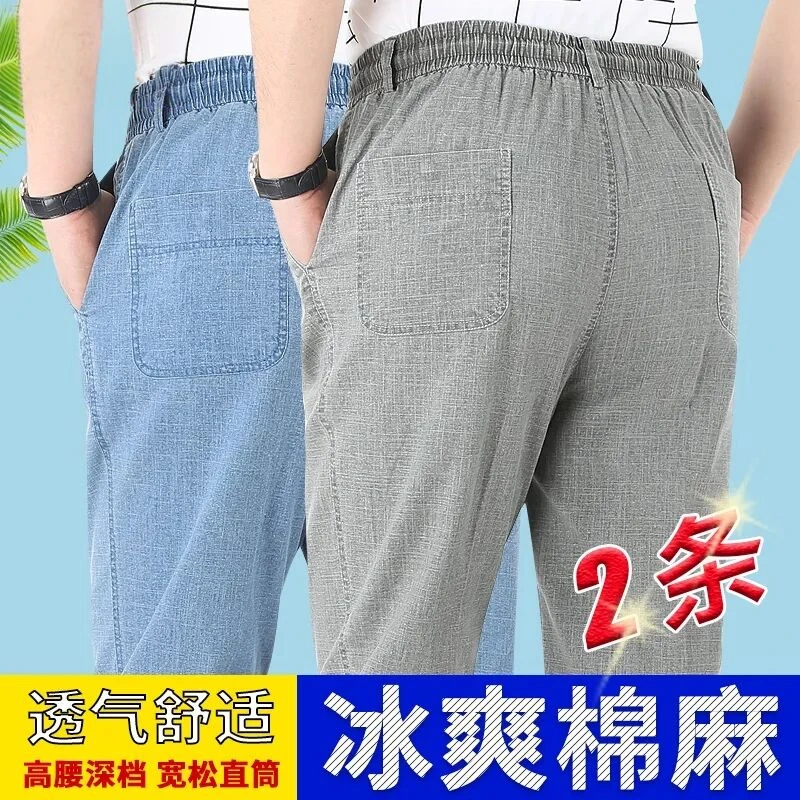 春夏男士薄款休闲裤舒适高腰透气宽松夏季休闲裤大码裤子亚麻高档