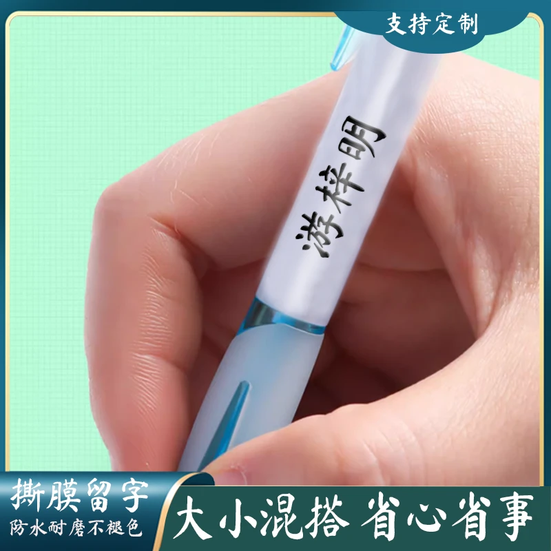 幼儿园宝宝入园名字贴水晶标姓名贴名字条防水图案转印贴
