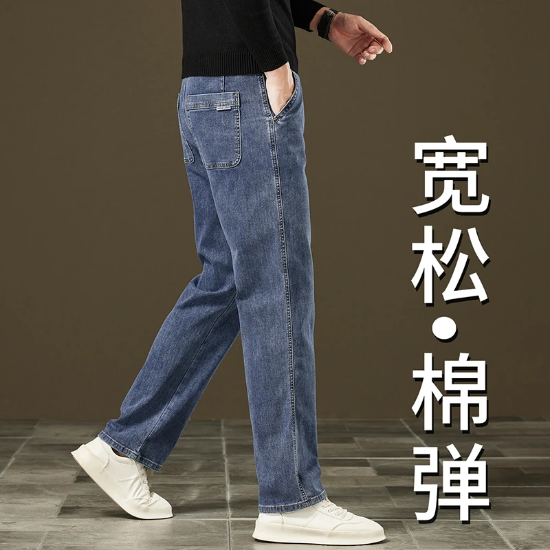 【GPEJ】高级弹力休闲牛仔裤男春秋款宽松直筒斜插袋冬季厚款蓝色裤