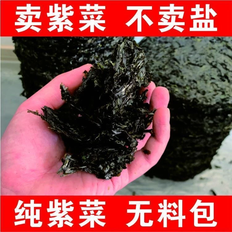 特级无沙口味免洗头水紫菜蛋花汤即食紫菜正宗福建霞浦海鲜干货
