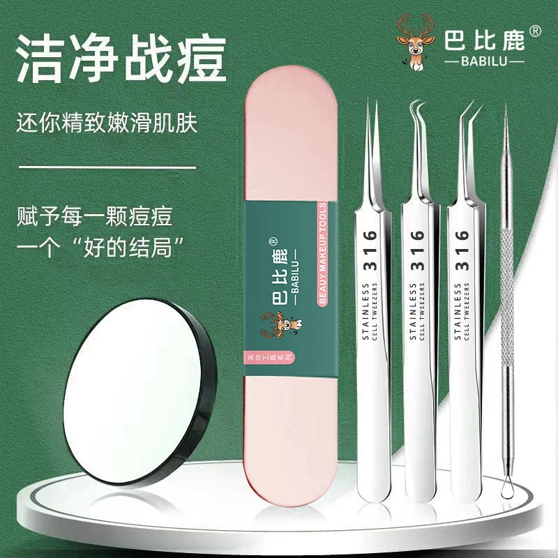 【巴比鹿】升级款无磁316喷砂工艺不锈钢细胞夹粉刺夹黑头清洁工具