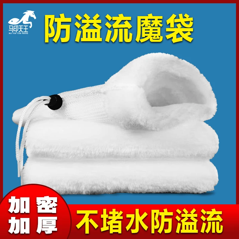 【养宠装备】鱼缸过滤棉魔袋加厚高密度双网防溢流袋水族箱干湿毛毯