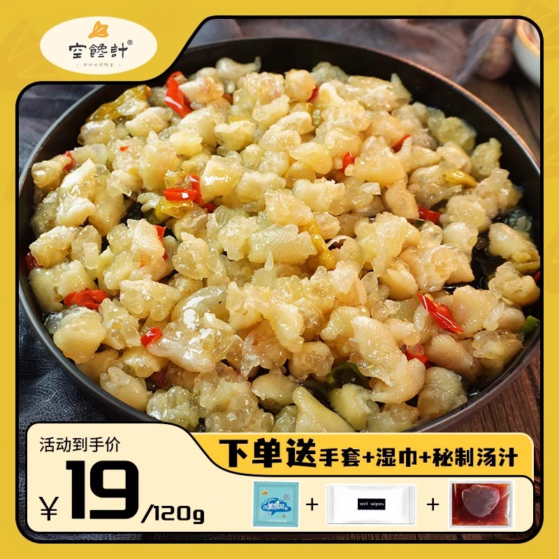 空馋计鸭脚筋古法卤制120g