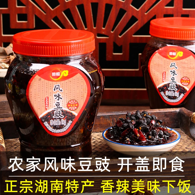 帅畅香辣风味豆豉1000g大瓶装湖南下饭菜微辣中辣即食美味豆豉酱