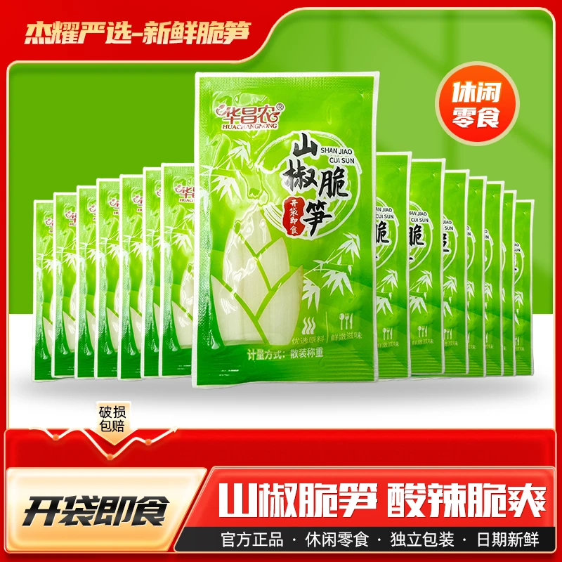 新鲜泡椒脆笋山椒笋片条竹笋香辣笋尖酸笋袋装休闲开袋脆嫩小零食