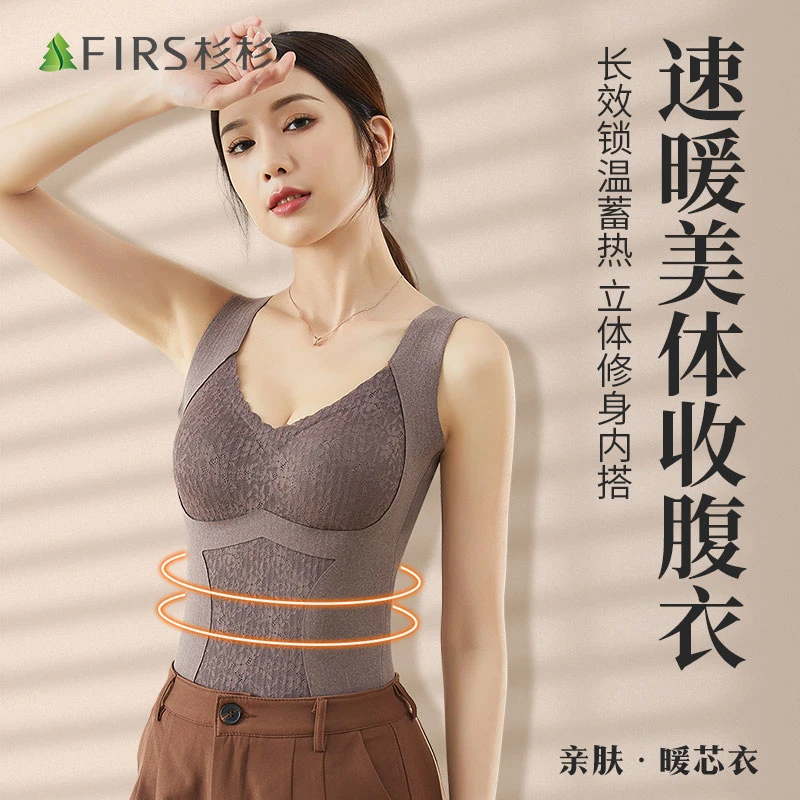 【董先生专享】杉杉秋冬蕾丝高弹舒适打底保暖背心免穿文胸美背