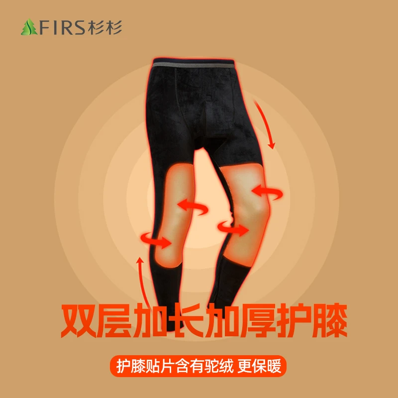 杉杉冬季驼绒护膝男士高腰7A抑菌消臭远红外发热内穿防寒保暖裤