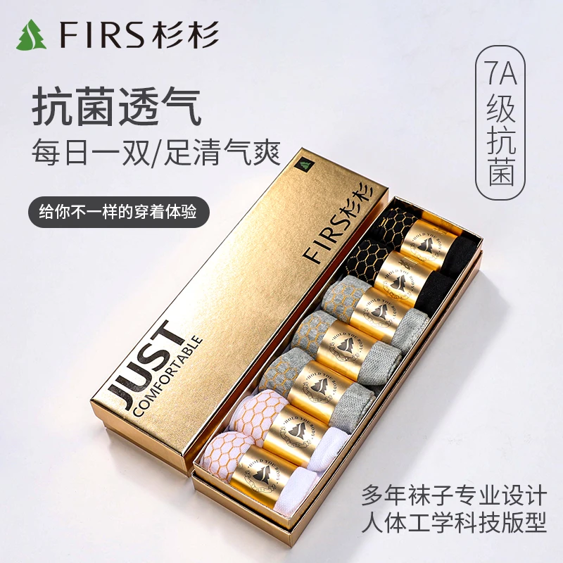 杉杉7双7A抑菌消臭吸湿排汗商务袜亲肤舒适透气男士棉袜礼盒装sss
