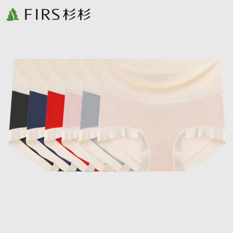 杉杉高腰内裤女7条装桑蚕丝抑菌多色款冰丝舒适贴身女士内裤5922
