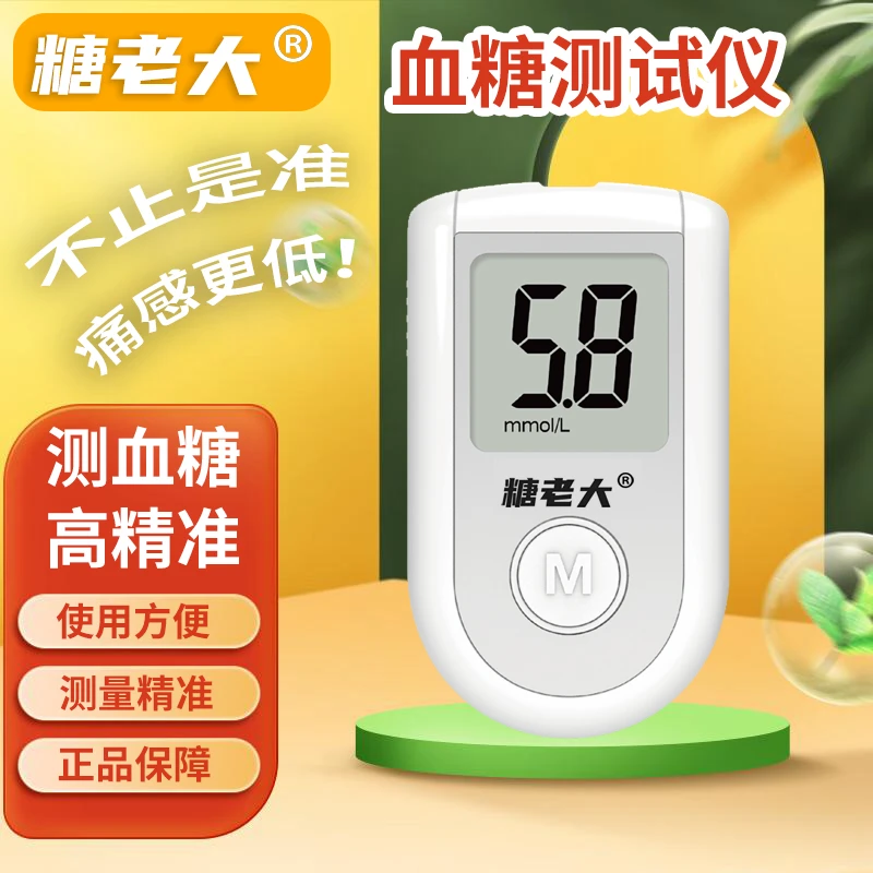 糖老大血糖仪 G-421