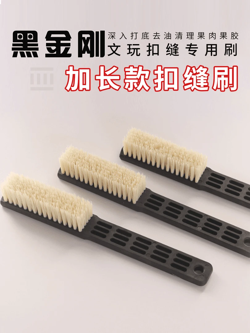 加长款文玩核桃金刚橄榄核清理耐磨扣缝杜邦丝专业抛光刷深度清理