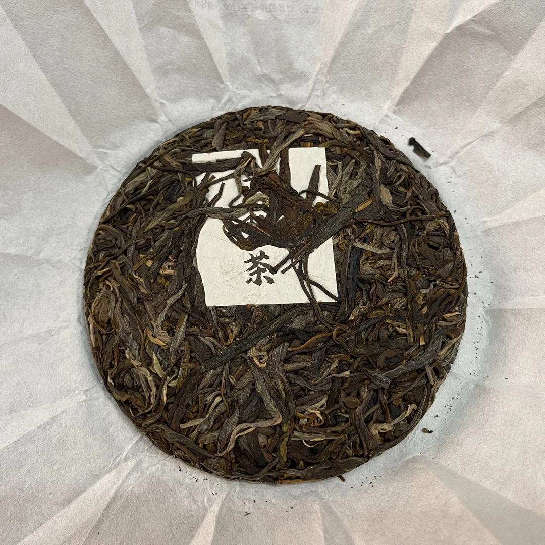 [新用户福利]2021云南无量山古树普洱茶生茶200克生普茶饼