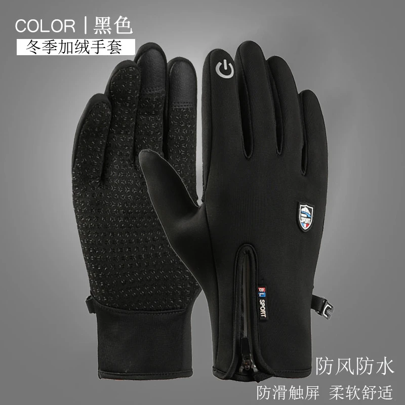 e072冬季加绒手套男女运动保暖防寒触屏防滑防风防水骑行骑车户外