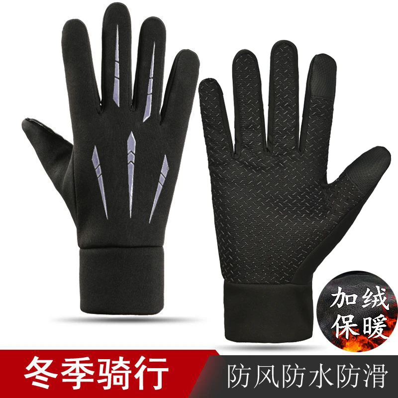 e072手套男士冬季保暖触屏防风防水防滑开车户外骑行加绒手套女士