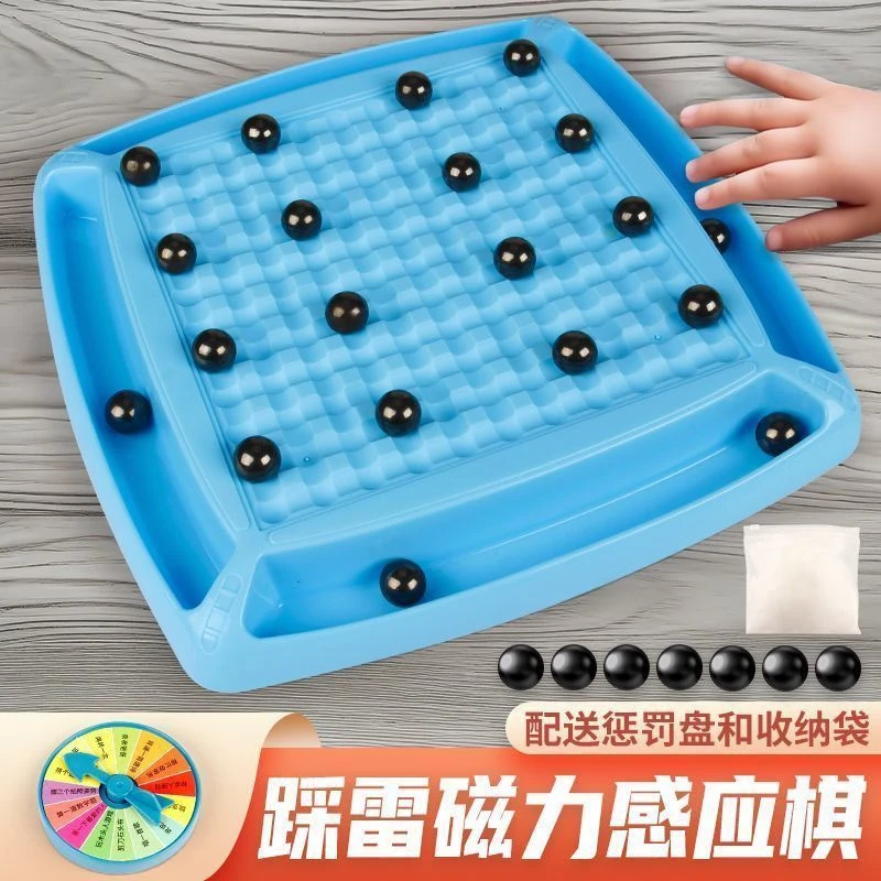 e285磁力感应磁性战棋趣味儿童益智提高专注思维桌面亲子互动游戏