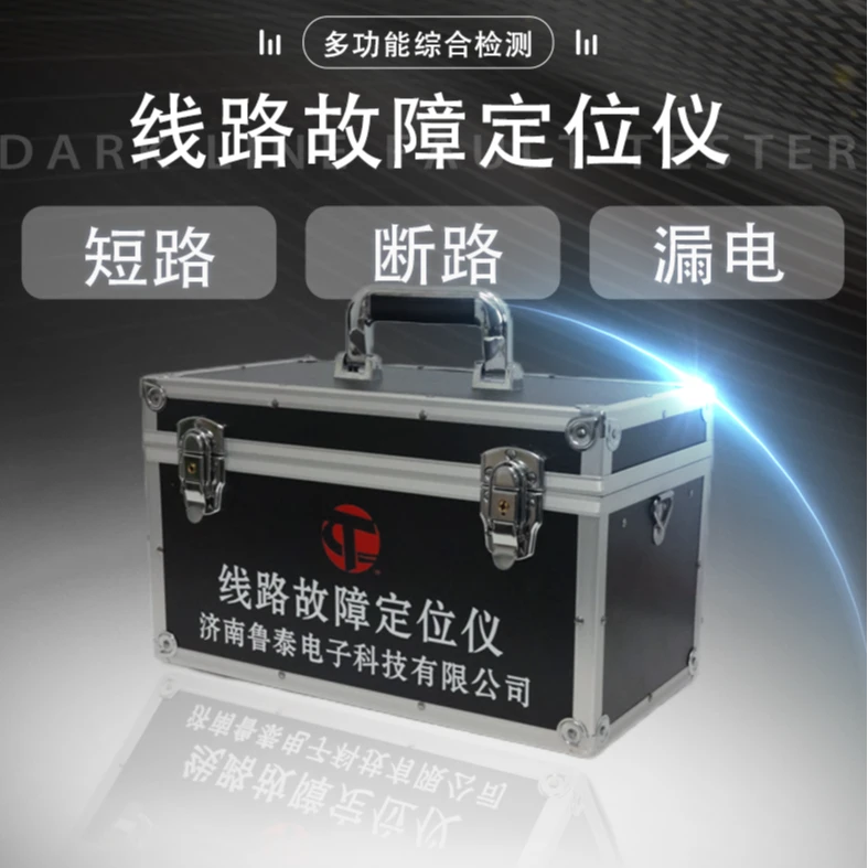 室内款15千伏线路故障定位仪济南鲁泰电子科技故障快速精准定位